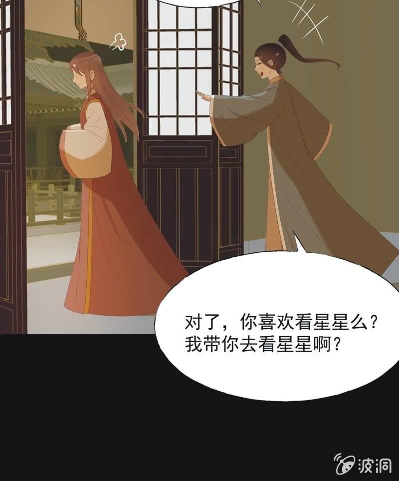 《魅姬》【七十一】窃色 第17页