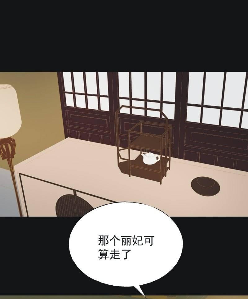 《魅姬》【七十一】窃色 第18页