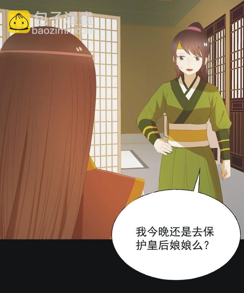 《魅姬》【七十一】窃色 第19页