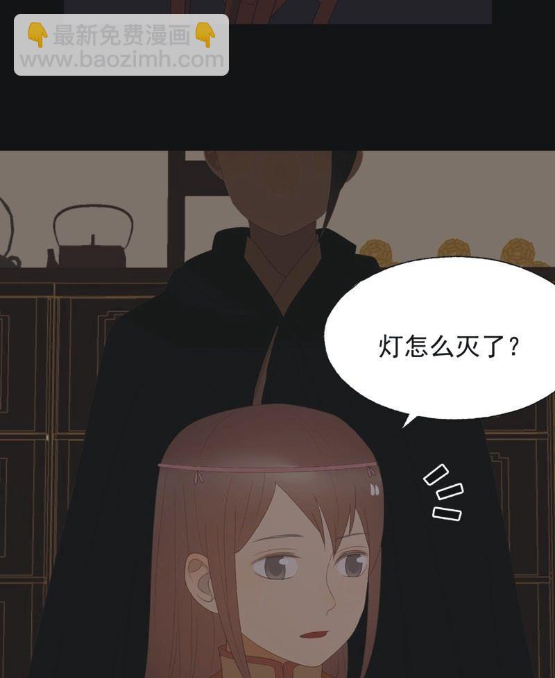 《魅姬》【七十一】窃色 第30页