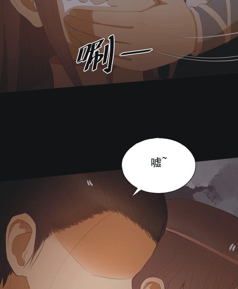 《魅姬》【七十一】窃色 第32页