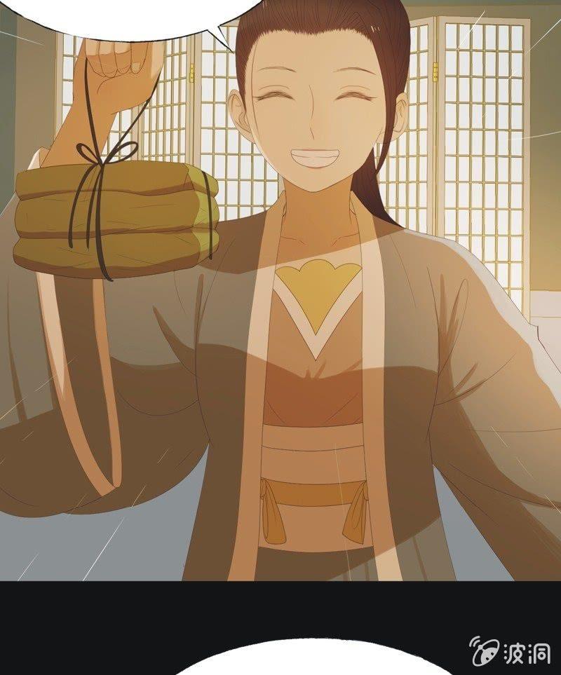 《魅姬》【七十一】窃色 第5页