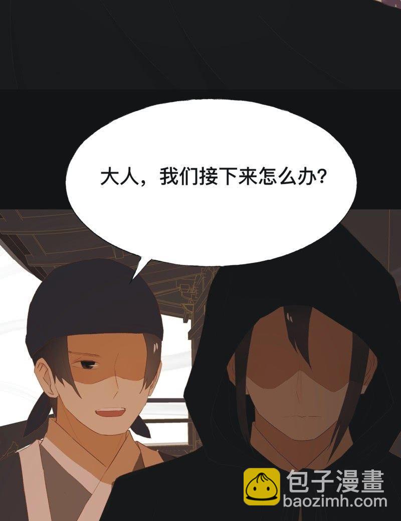 《魅姬》【七十三】瘟疫 第14页