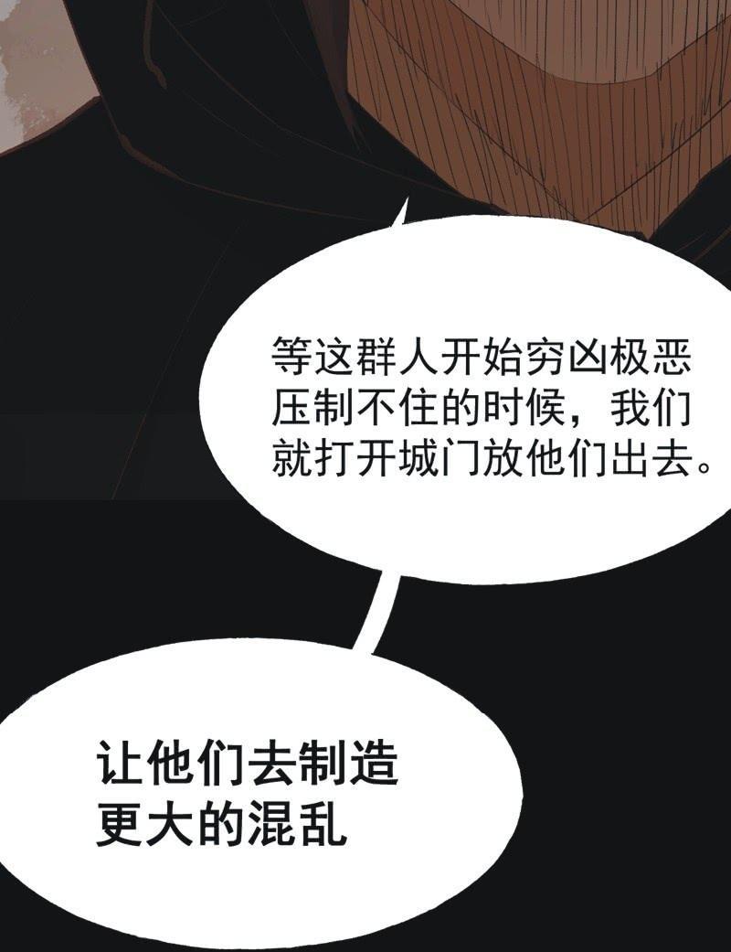 《魅姬》【七十三】瘟疫 第16页