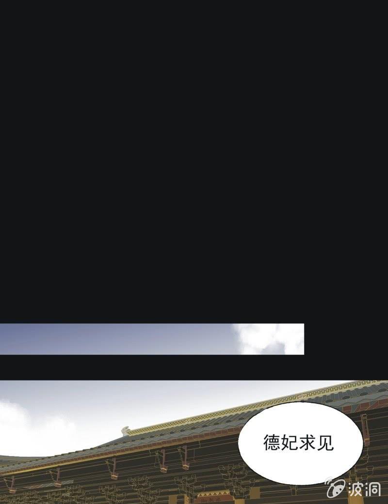 《魅姬》【七十三】瘟疫 第17页