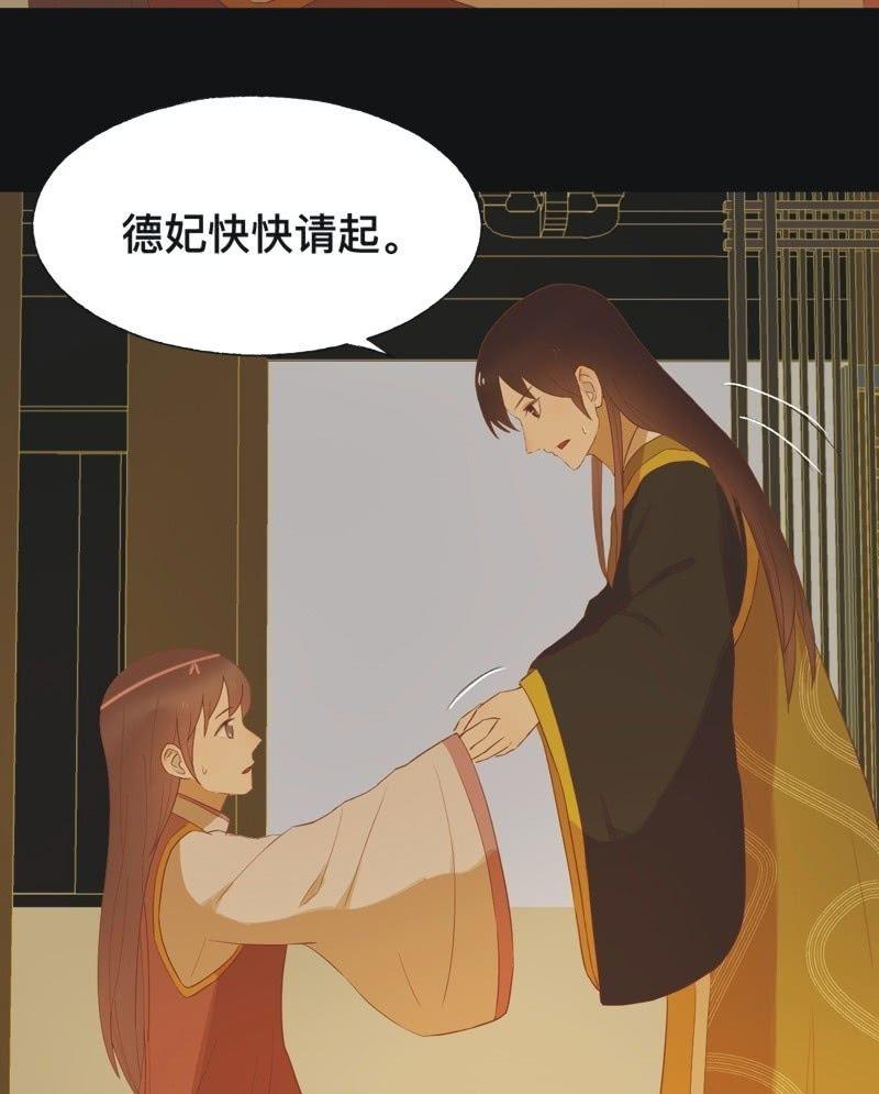 《魅姬》【七十三】瘟疫 第20页