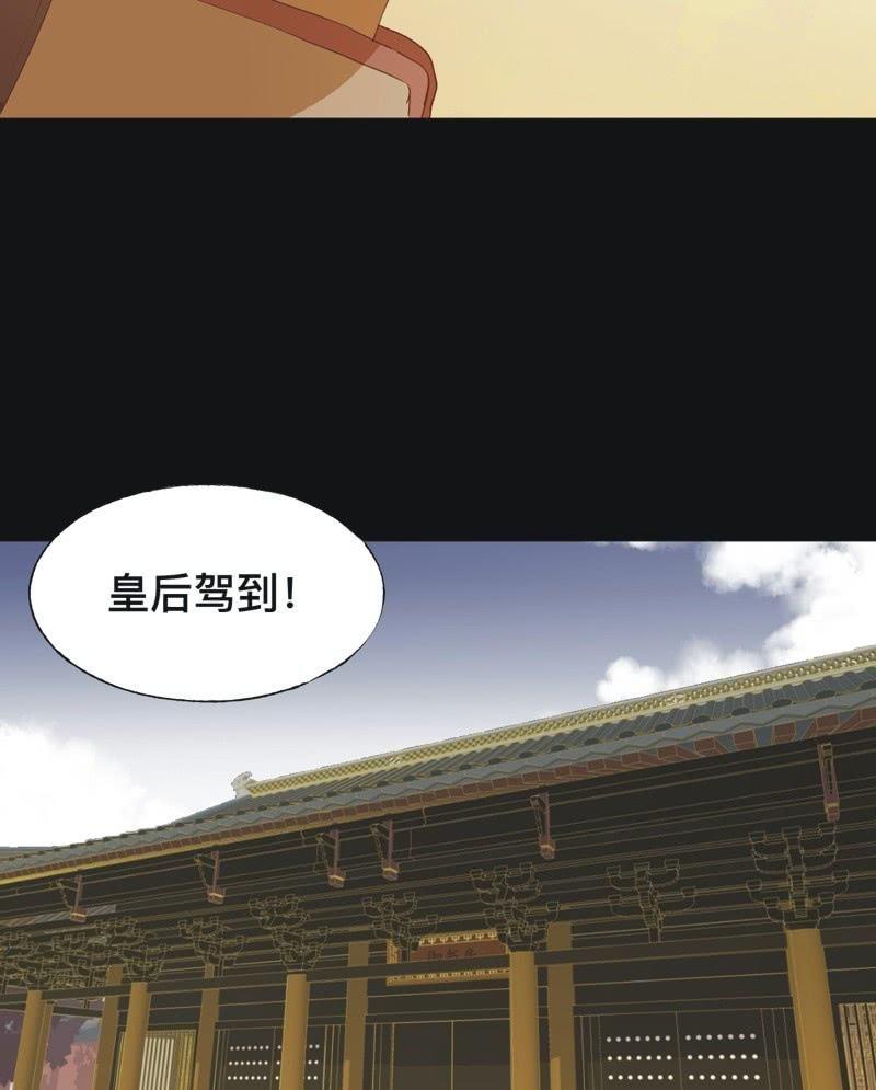 《魅姬》【七十三】瘟疫 第23页