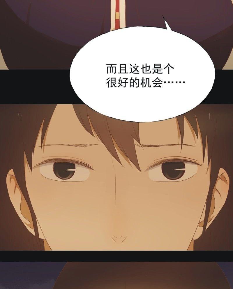 《魅姬》【七十三】瘟疫 第26页