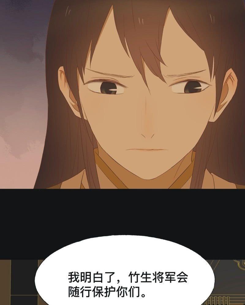 《魅姬》【七十三】瘟疫 第27页