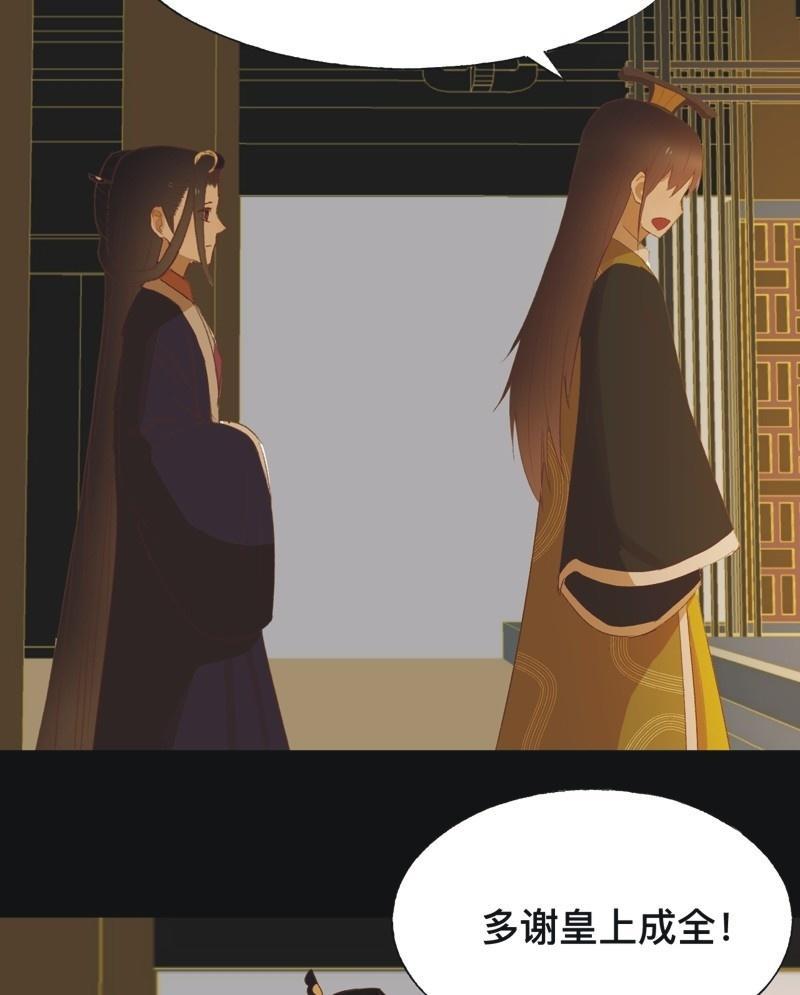 《魅姬》【七十三】瘟疫 第28页