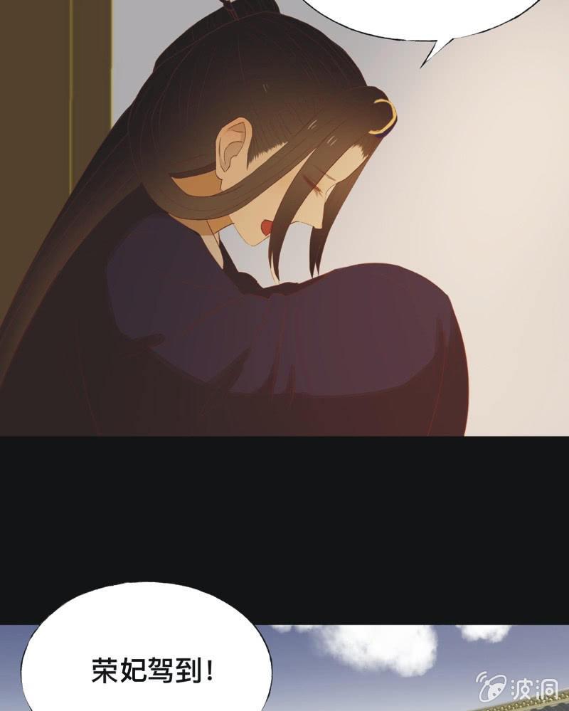 《魅姬》【七十三】瘟疫 第29页