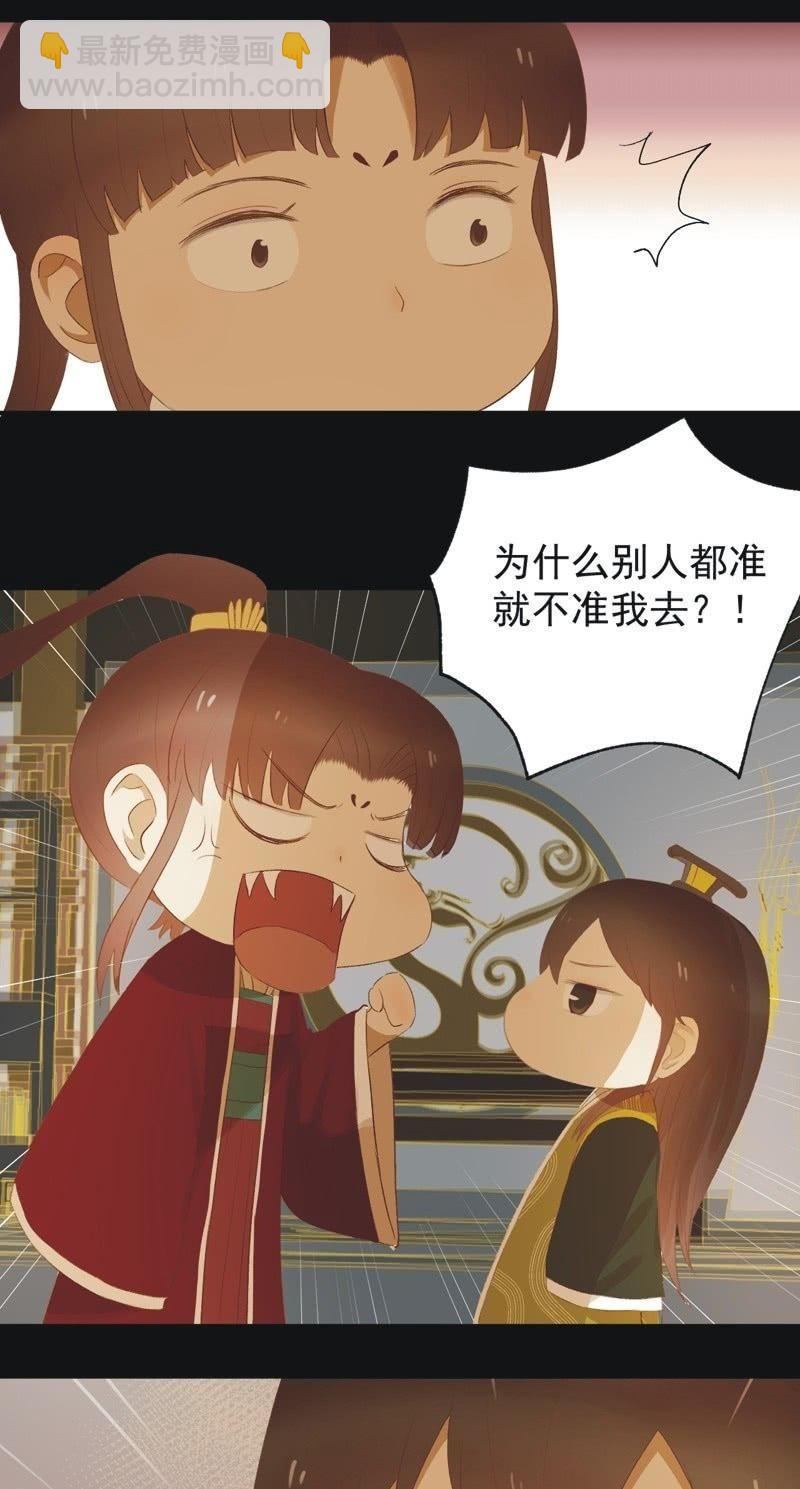 《魅姬》【七十三】瘟疫 第36页