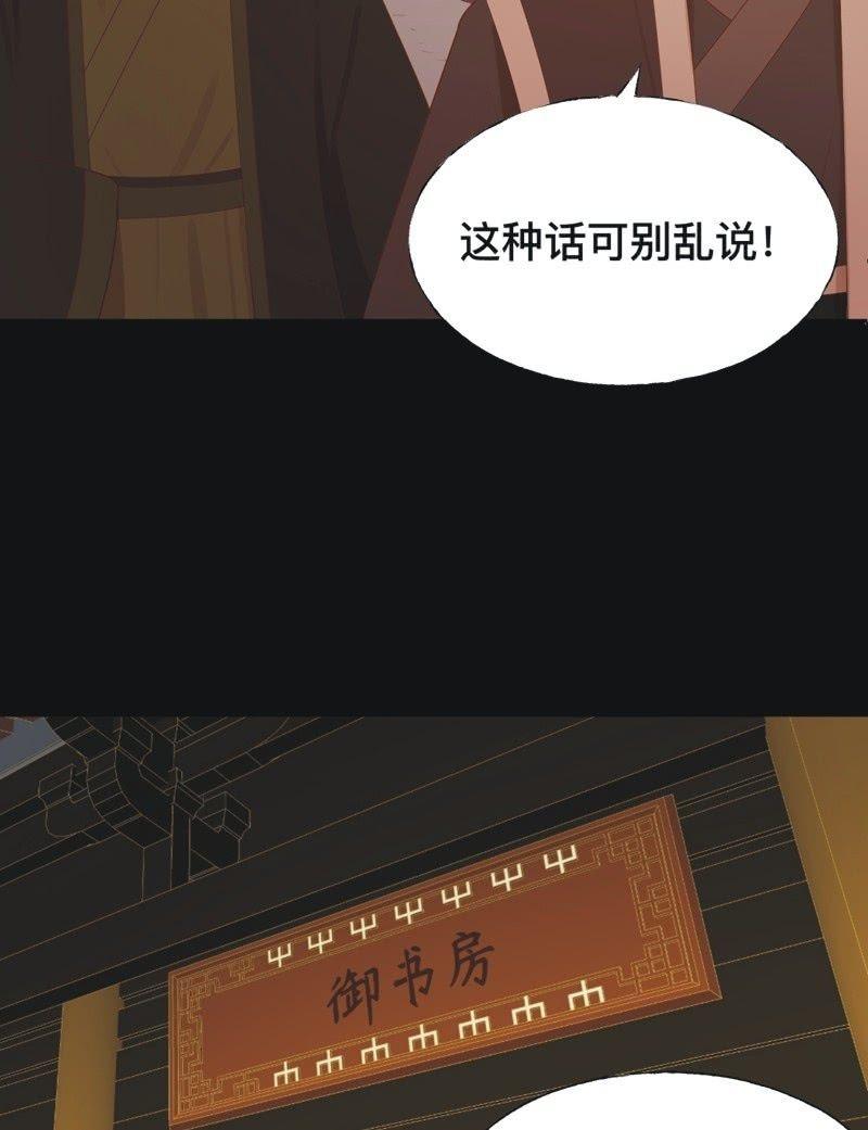 《魅姬》【七十三】瘟疫 第3页