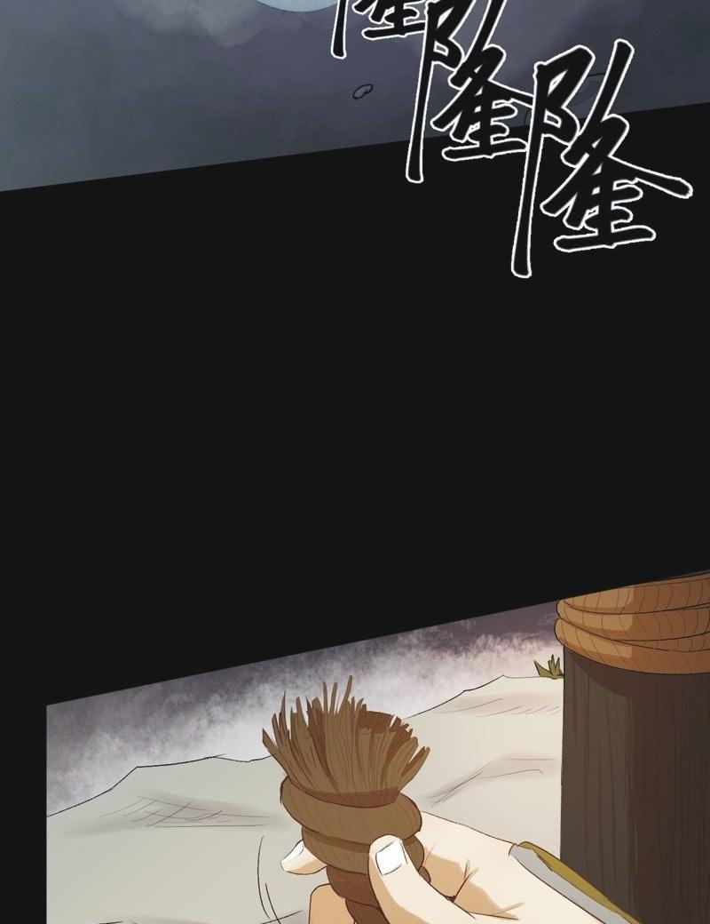 《魅姬》【七十五】绝路？ 第23页