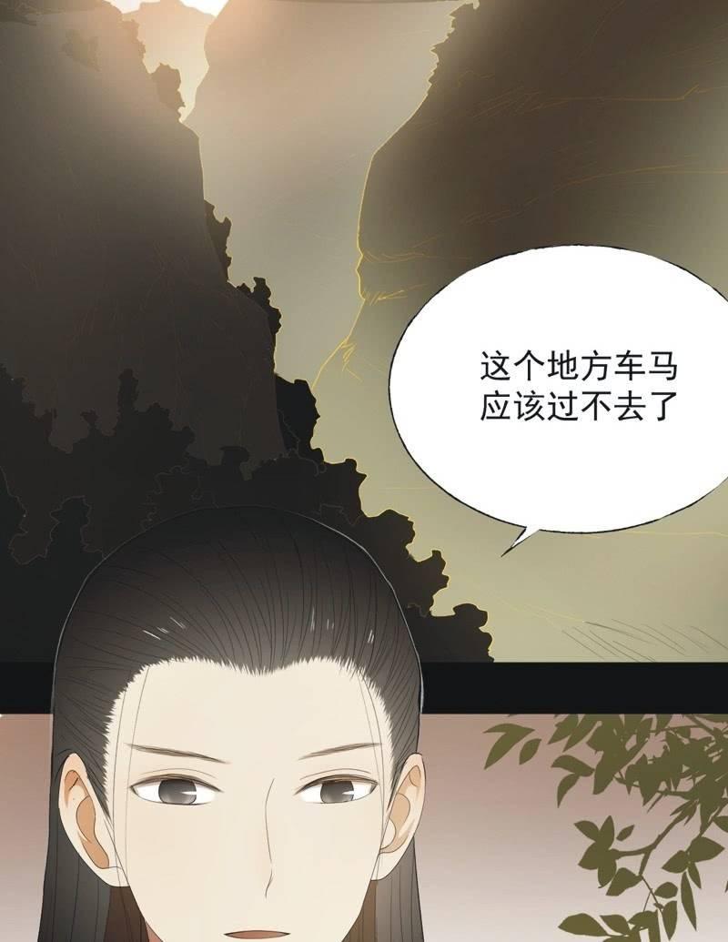 《魅姬》【七十五】绝路？ 第2页
