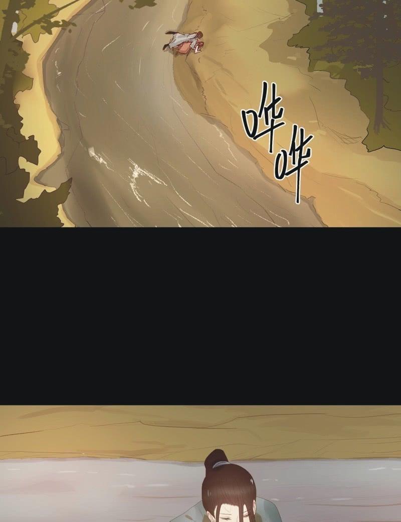 《魅姬》【七十五】绝路？ 第32页