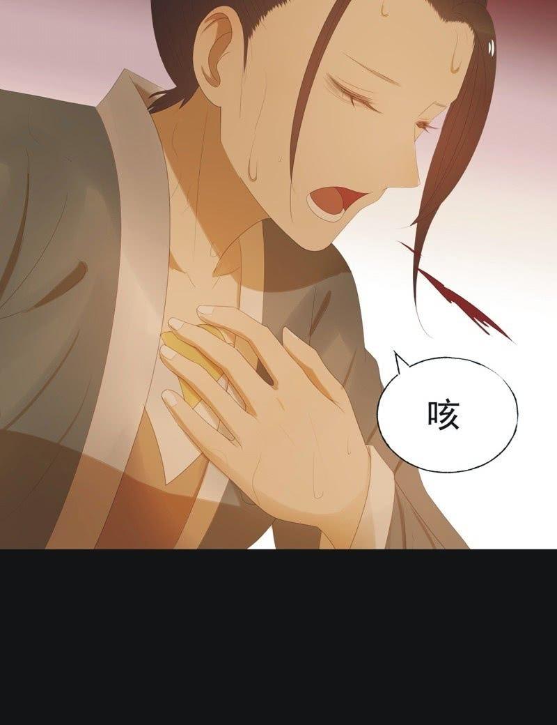 《魅姬》【七十五】绝路？ 第36页