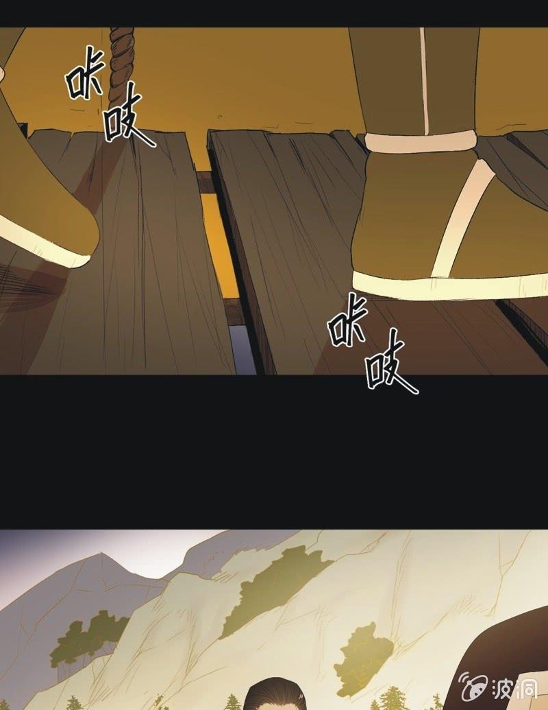 《魅姬》【七十五】绝路？ 第5页