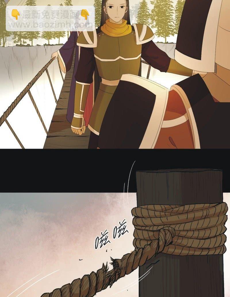 《魅姬》【七十五】绝路？ 第6页