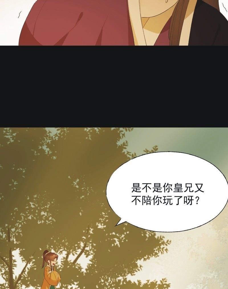 《魅姬》【七十四】我只有你 第15页