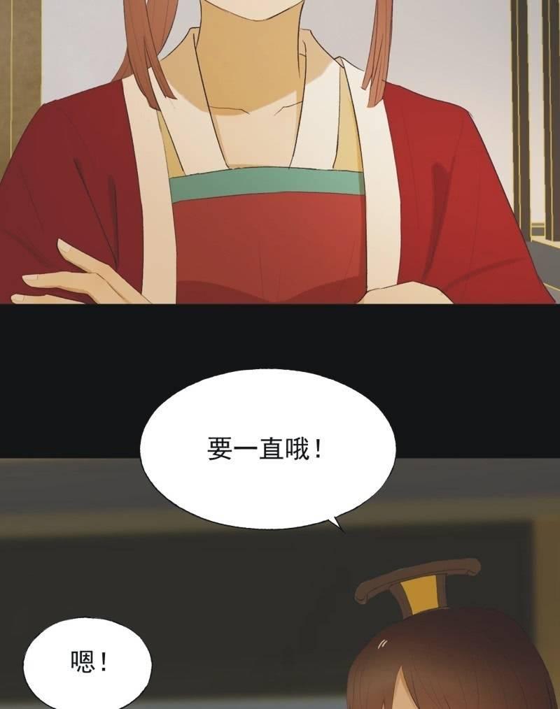 《魅姬》【七十四】我只有你 第19页