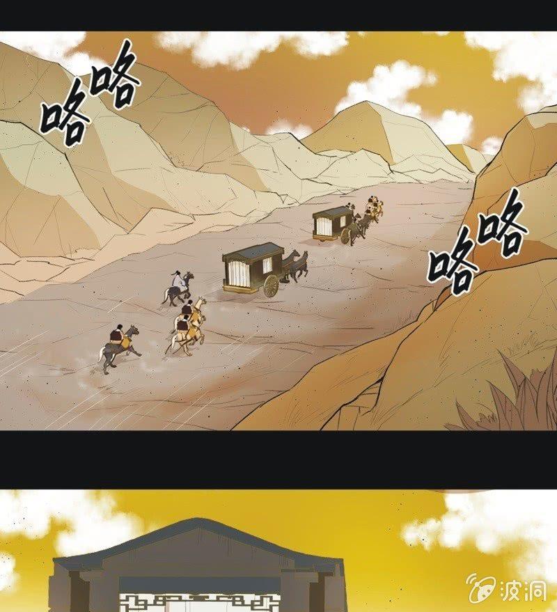 《魅姬》【七十四】我只有你 第21页