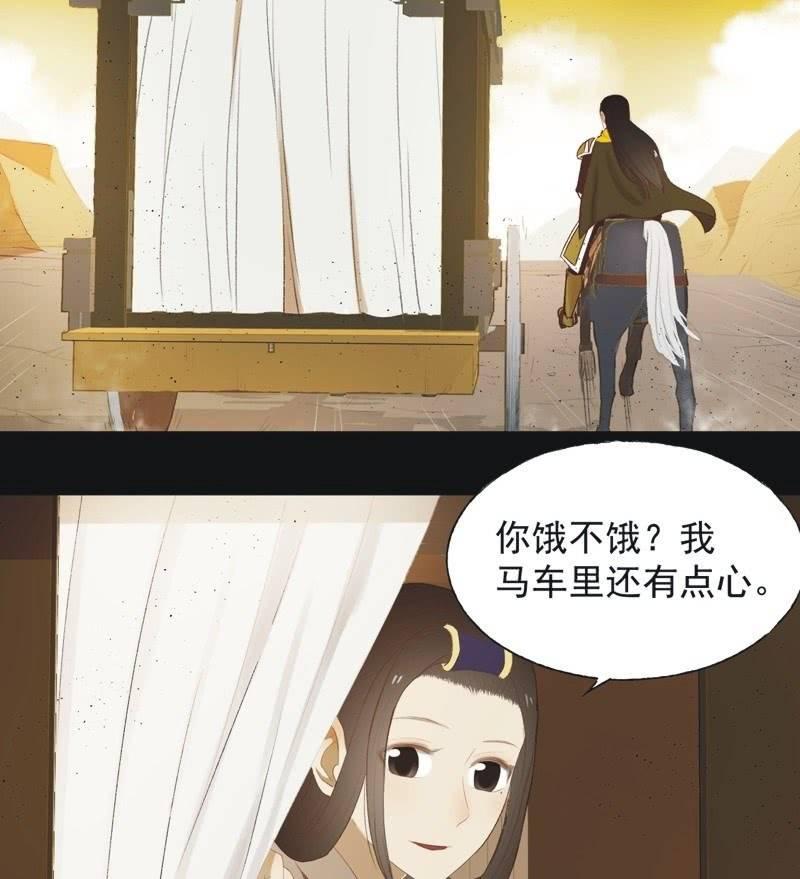 《魅姬》【七十四】我只有你 第22页