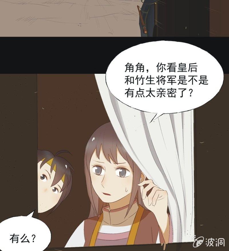 《魅姬》【七十四】我只有你 第25页