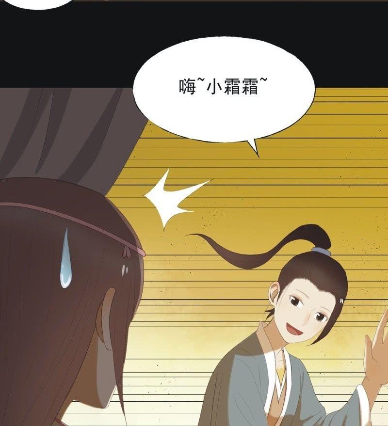 《魅姬》【七十四】我只有你 第26页