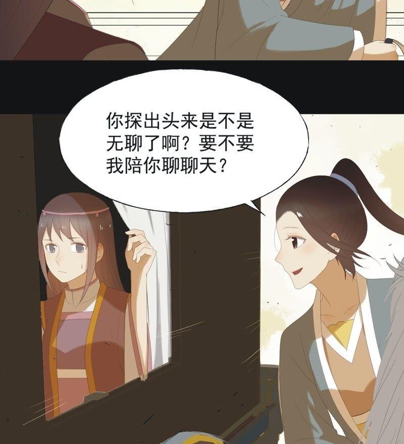 《魅姬》【七十四】我只有你 第27页