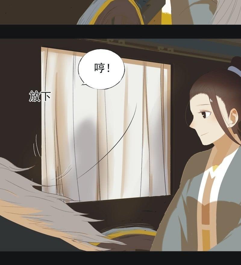 《魅姬》【七十四】我只有你 第28页