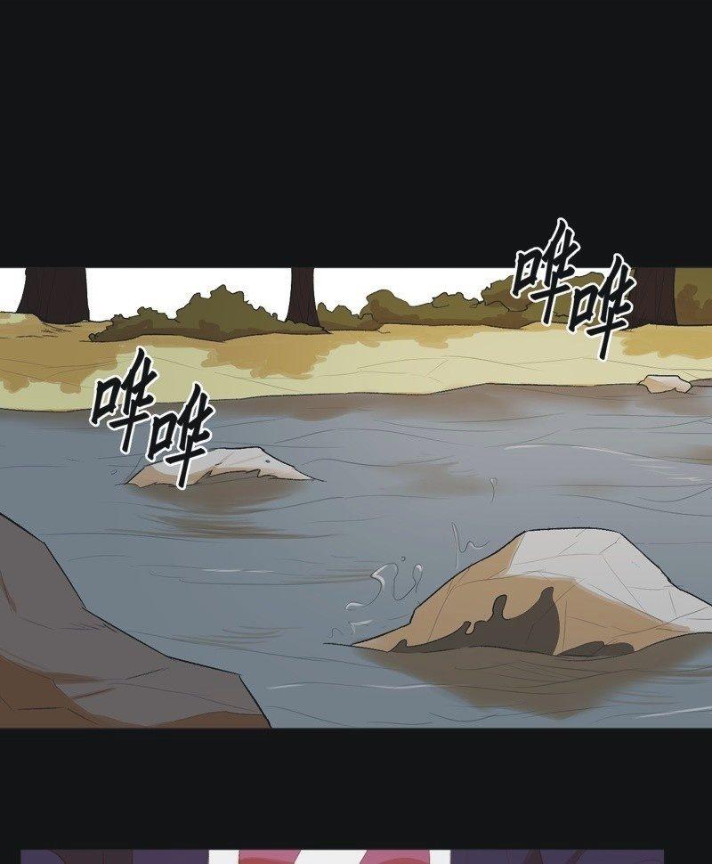 《魅姬》【七十四】我只有你 第32页