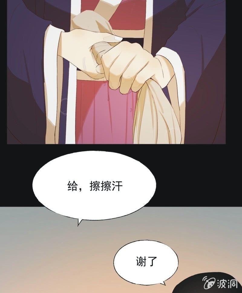 《魅姬》【七十四】我只有你 第33页