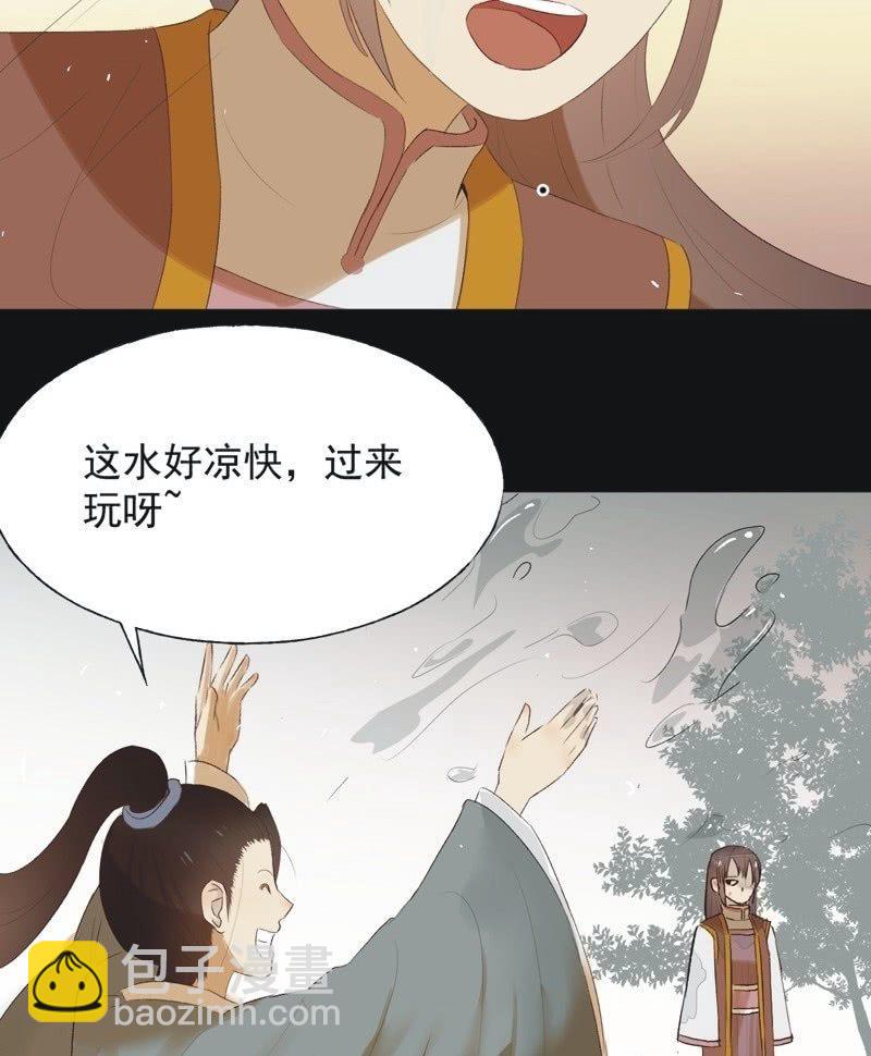 《魅姬》【七十四】我只有你 第38页