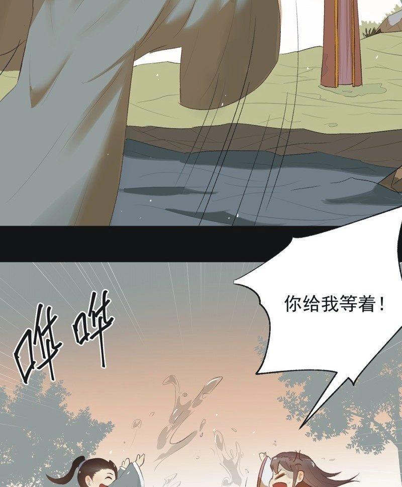 《魅姬》【七十四】我只有你 第39页