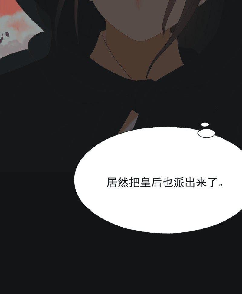 《魅姬》【七十四】我只有你 第42页