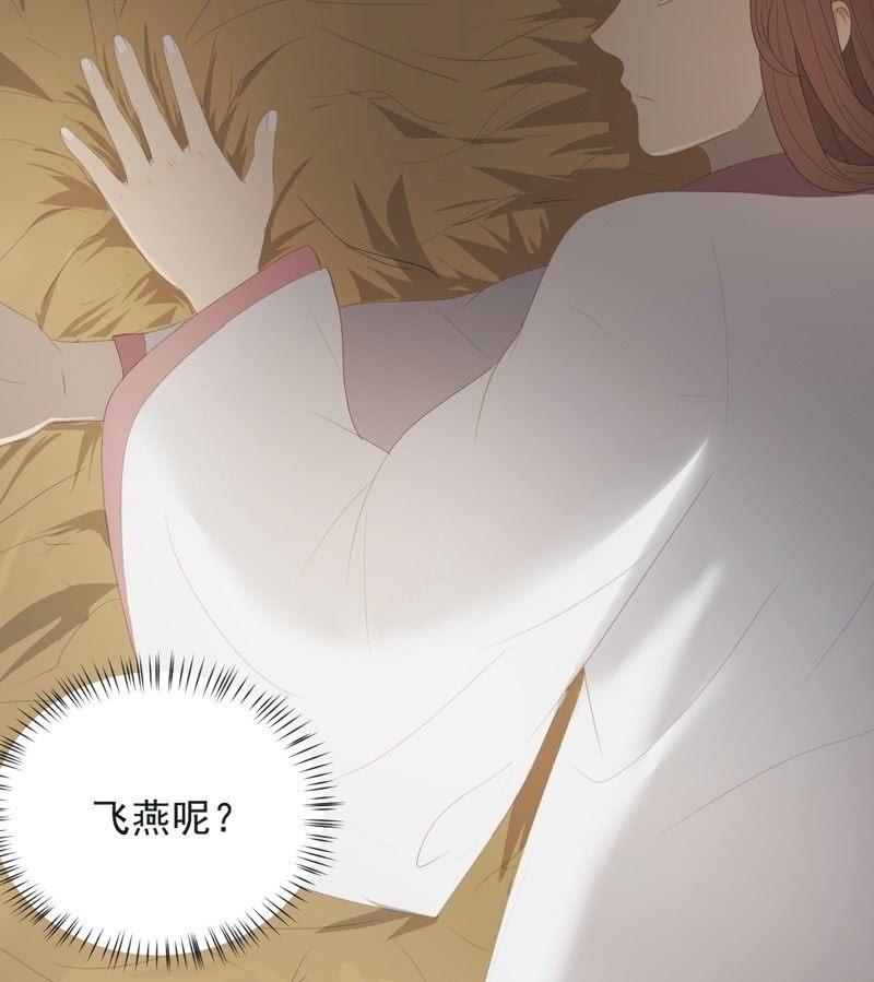 《魅姬》【七十六】露馅 第14页