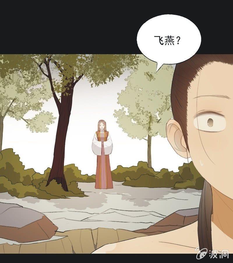《魅姬》【七十六】露馅 第21页