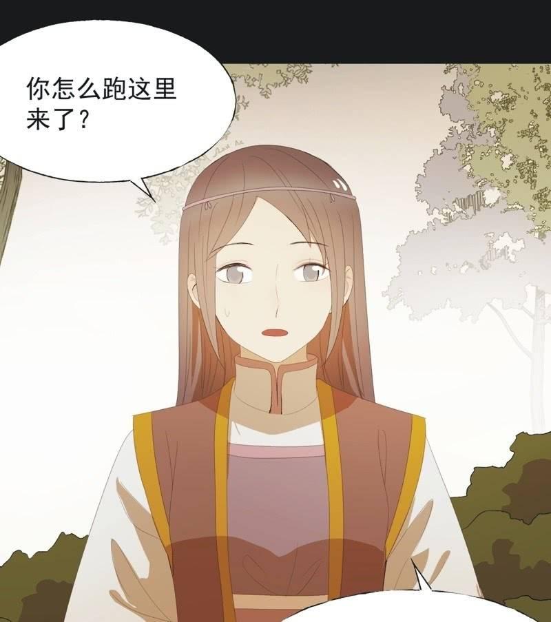 《魅姬》【七十六】露馅 第22页