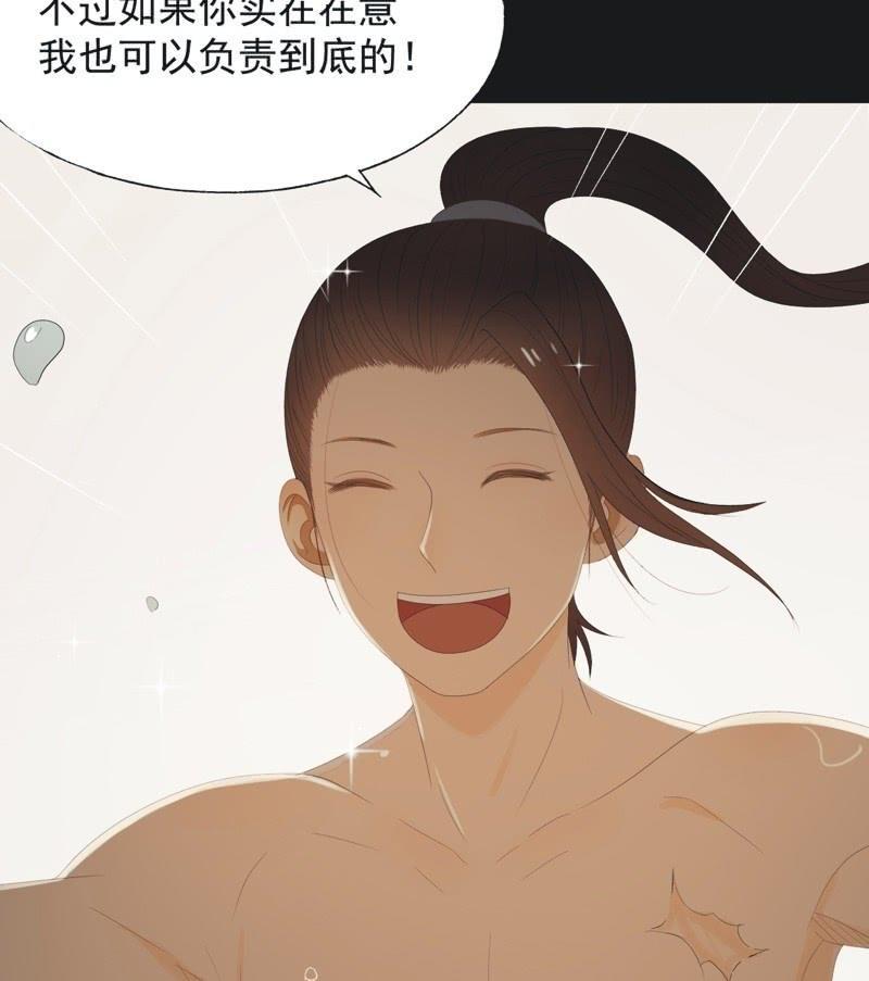 《魅姬》【七十六】露馅 第32页