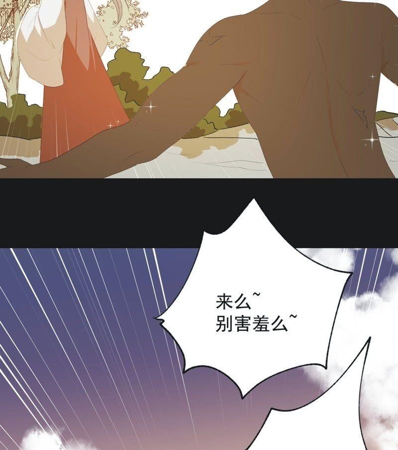 《魅姬》【七十六】露馅 第34页