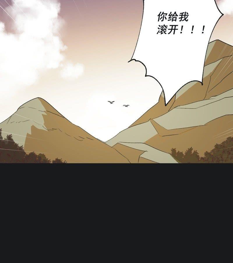 《魅姬》【七十六】露馅 第35页