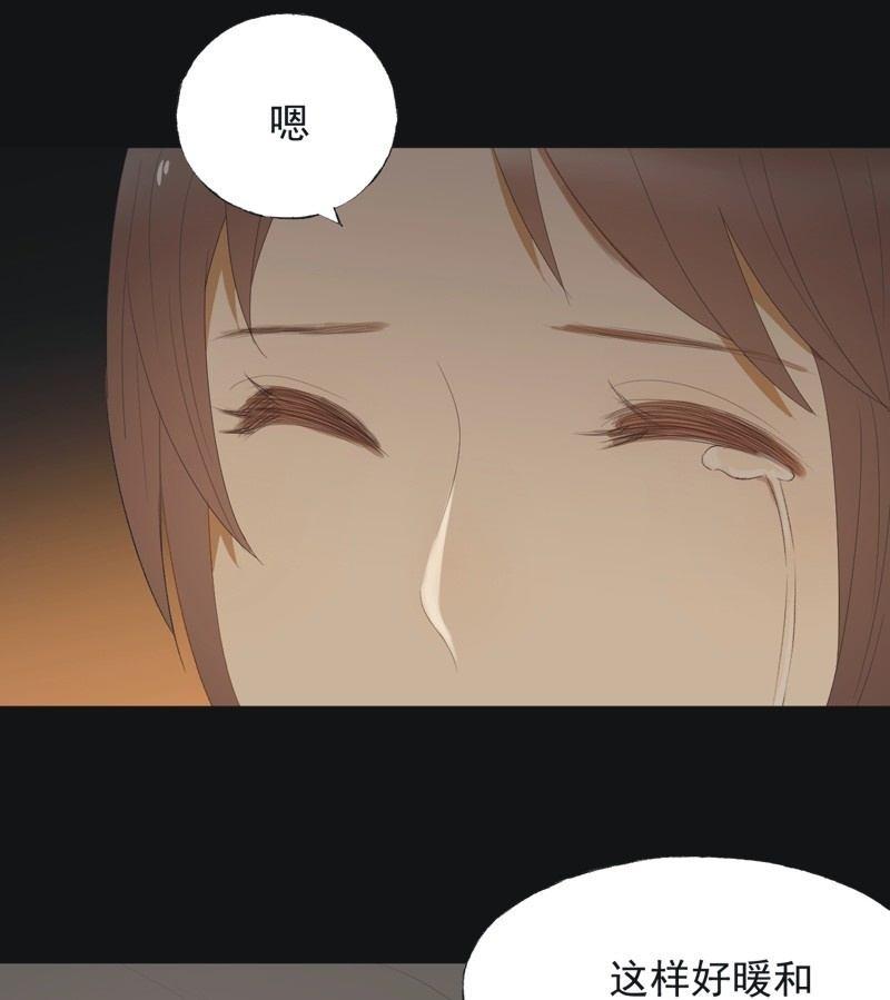 《魅姬》【七十六】露馅 第7页