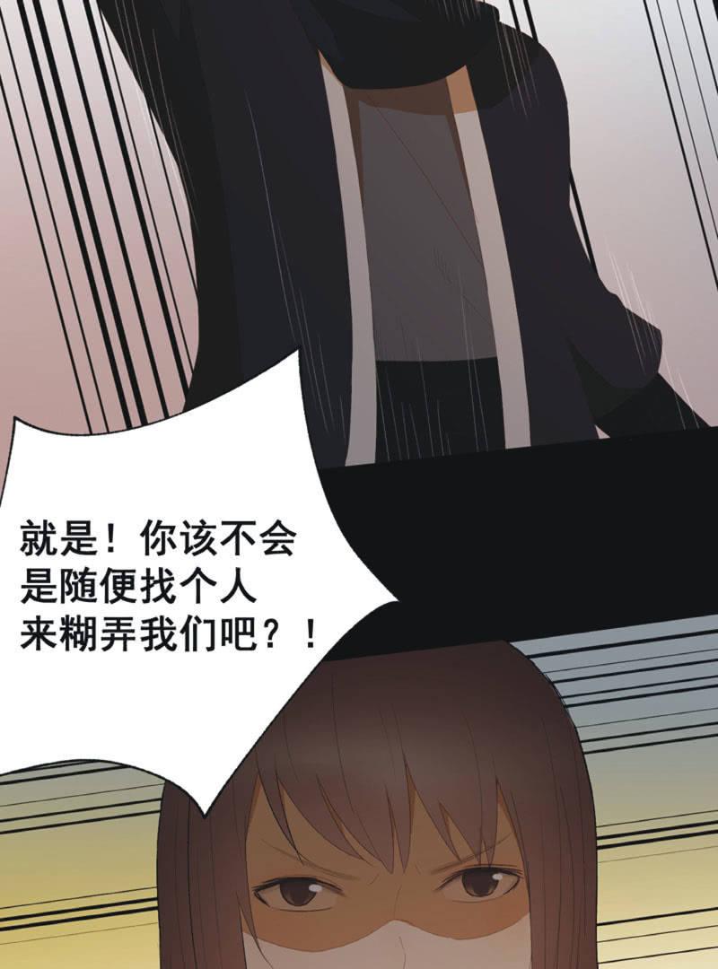 《魅姬》【七十七】阴谋 第10页