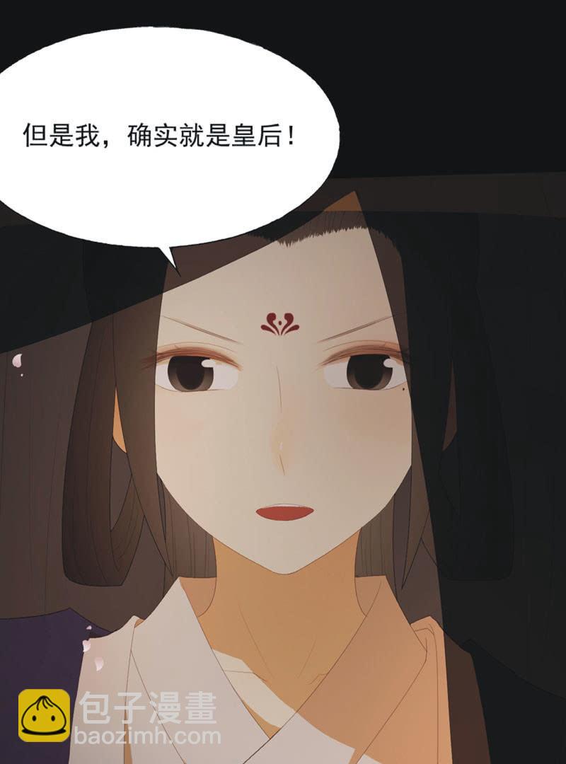 《魅姬》【七十七】阴谋 第14页