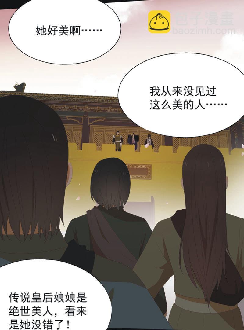 《魅姬》【七十七】阴谋 第16页