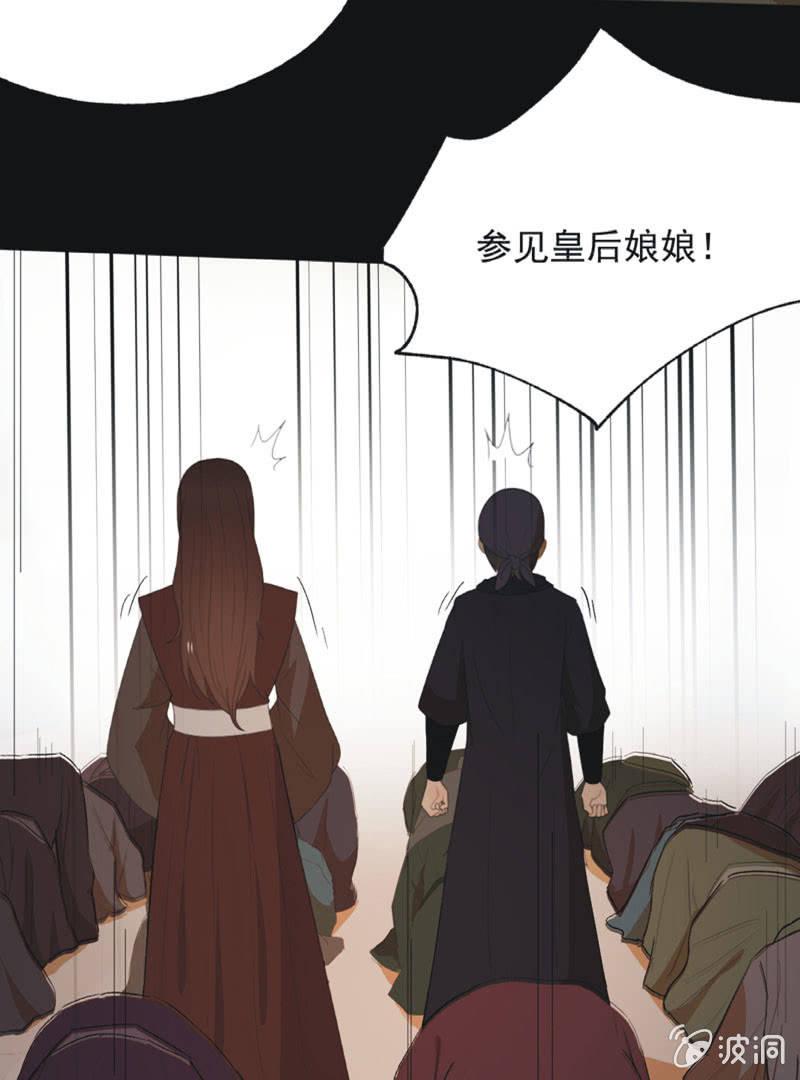 《魅姬》【七十七】阴谋 第17页