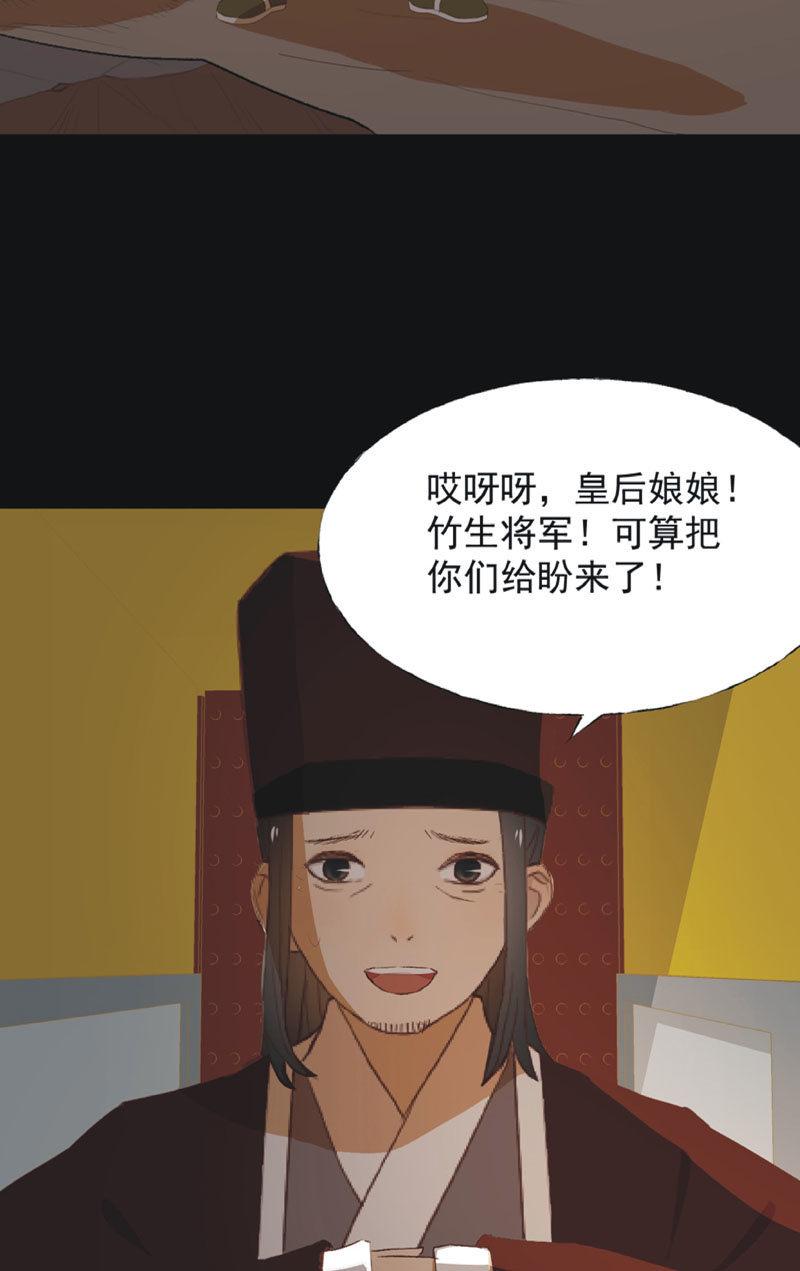 《魅姬》【七十七】阴谋 第3页