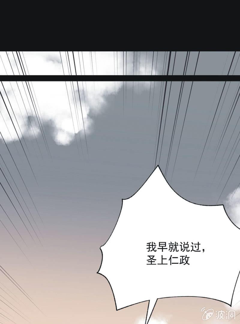 《魅姬》【七十七】阴谋 第5页
