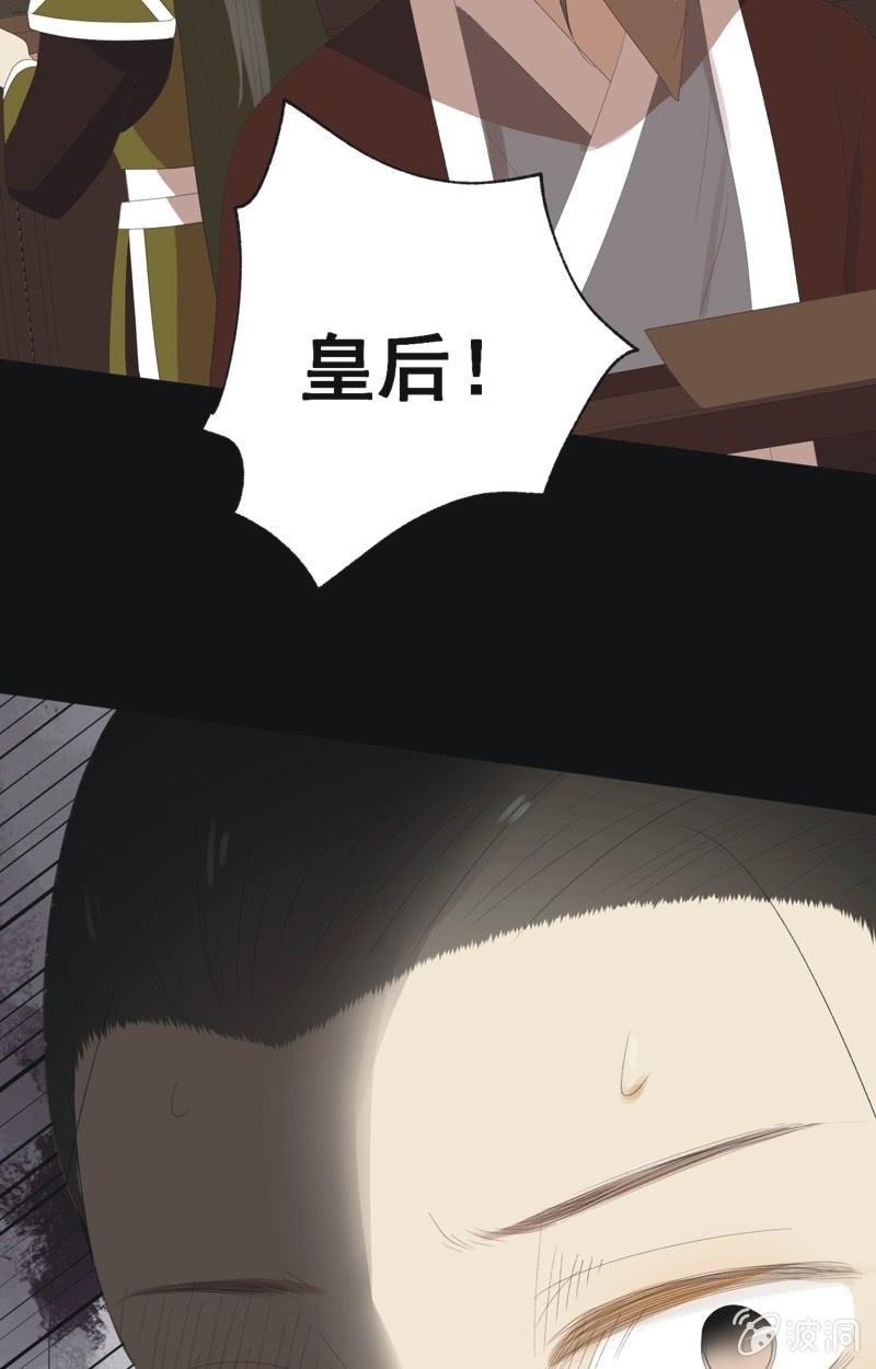 《魅姬》【八十】遇劫 第13页
